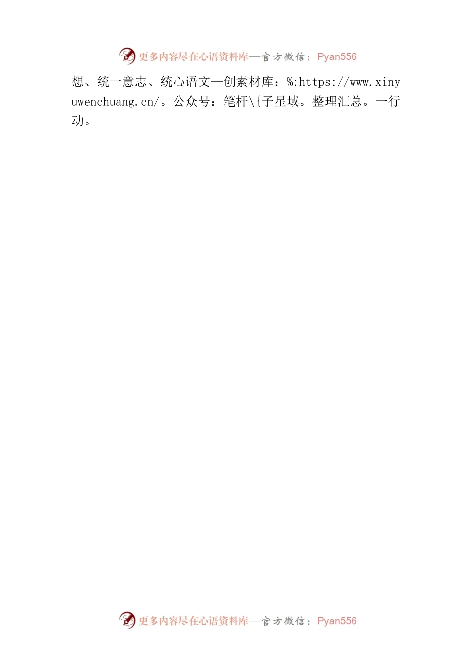 坚持做好深化内化转化工作 切实推动主题教育走深走实.docx_第2页
