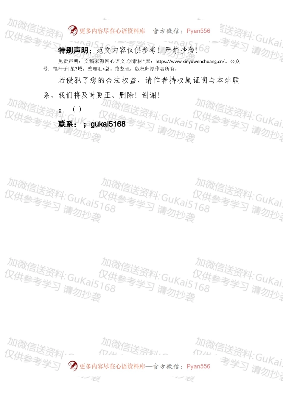 小标题拟写用词分类积累.docx_第2页