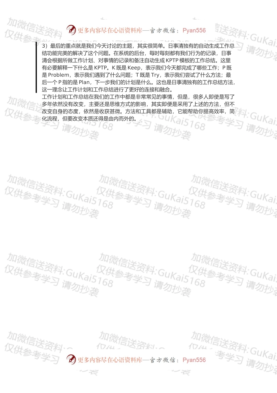 工作总结写作方法（20xx年）.docx_第2页