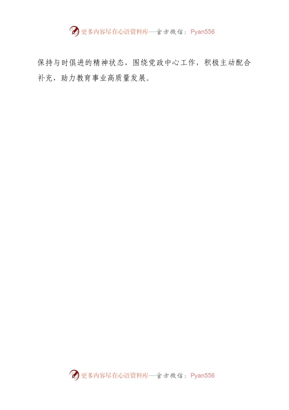 州教育系统关工委2023年工作要点.docx_第2页