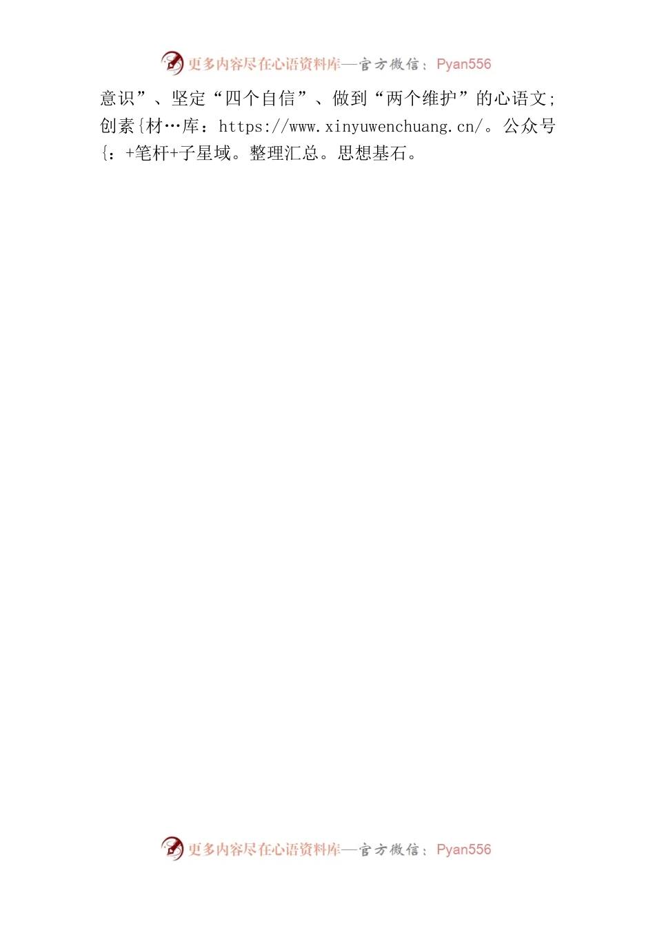 学习《习近平新时代中国特色社会主义思想学习纲要》学习体会.docx_第2页