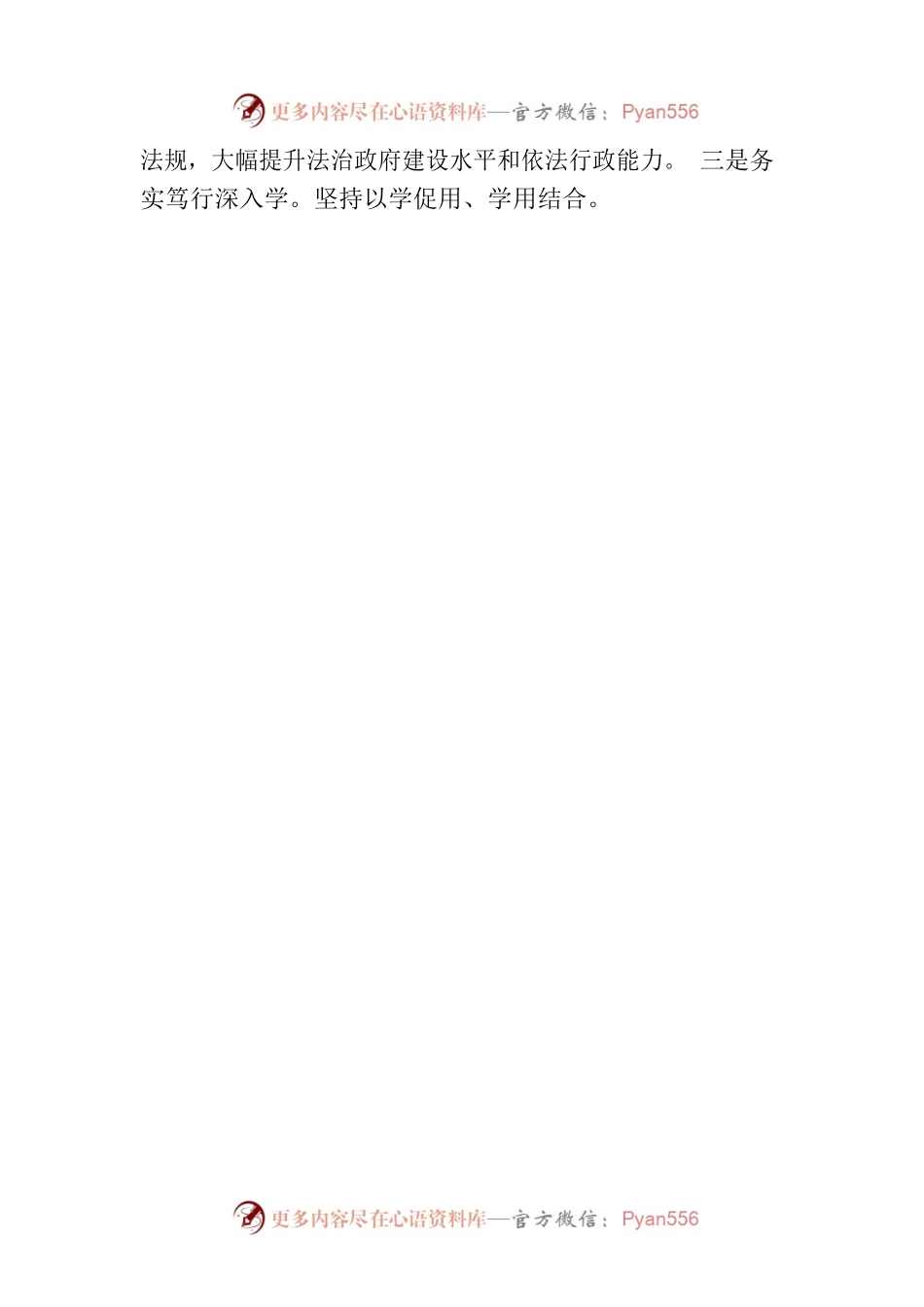 市2023年上半年法治政府建设年度报告(20230703).docx_第2页
