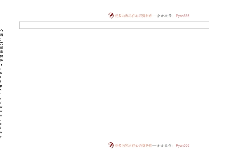 学校团委廉政风险点及防控措施.docx_第2页
