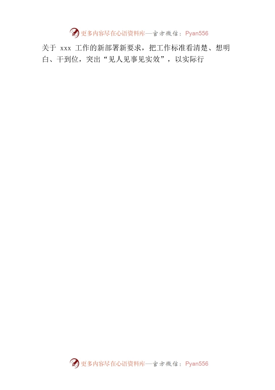 学习《XXX著作选读》第一卷、第二卷心得体会.docx_第2页