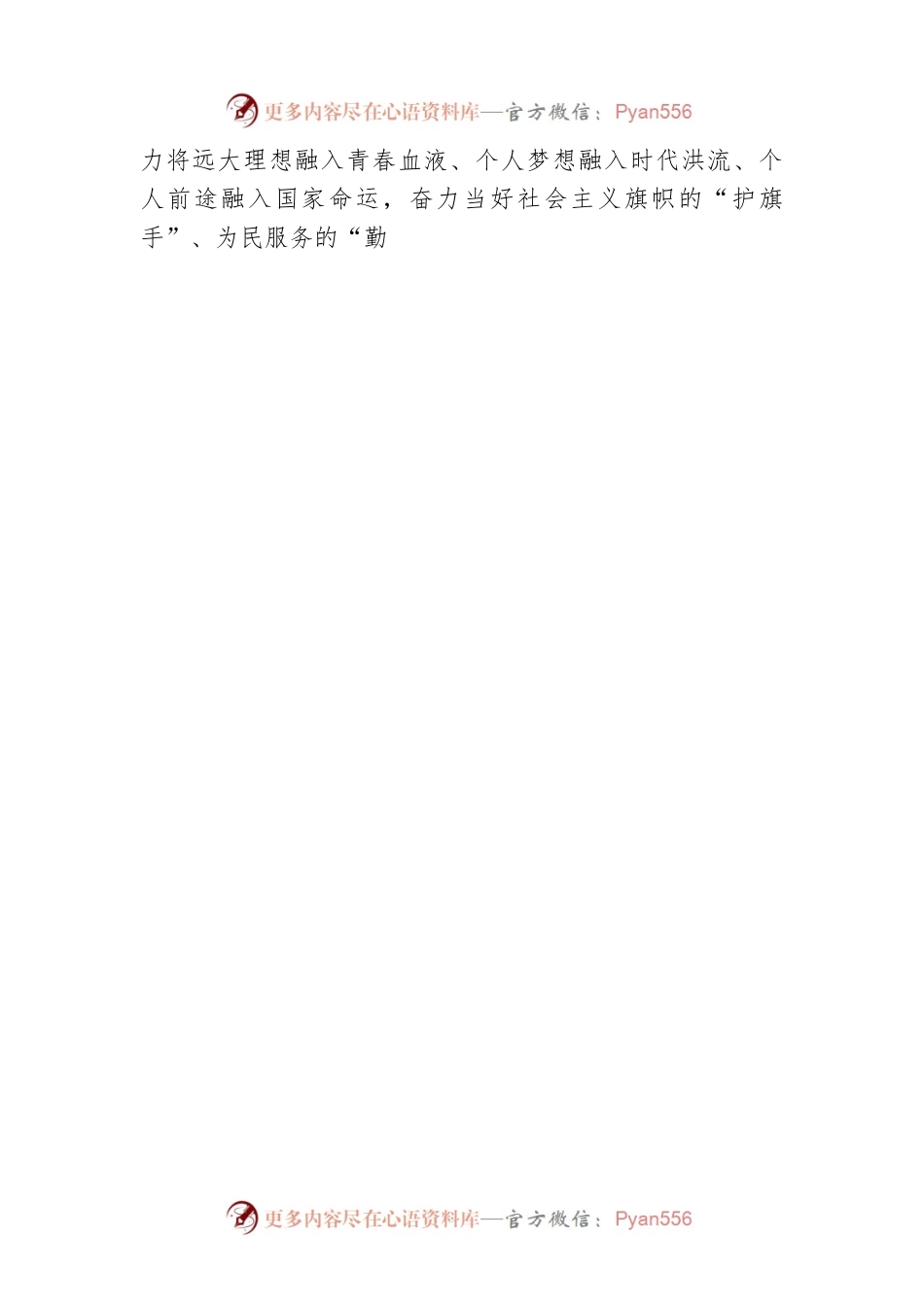 展现“基层兵”的三种“超能力”.docx_第2页