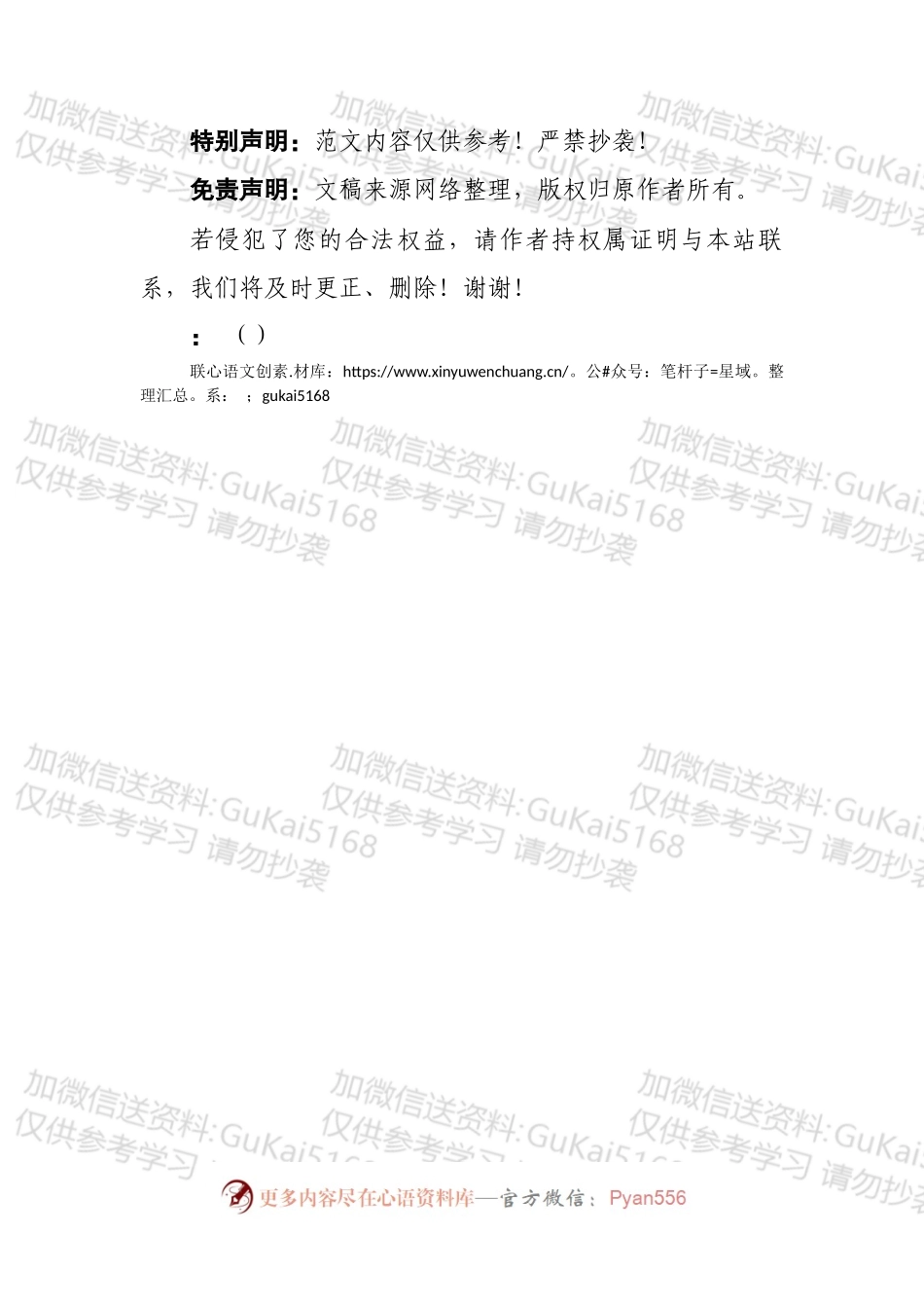 在某局青年干部座谈会上的发言.docx_第2页