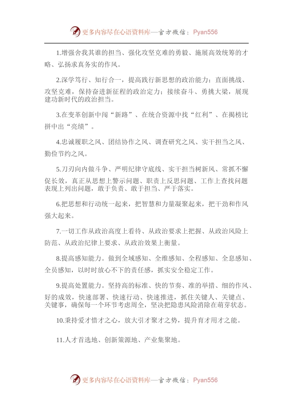 天天金句精选（2022年9月11日）.docx_第1页