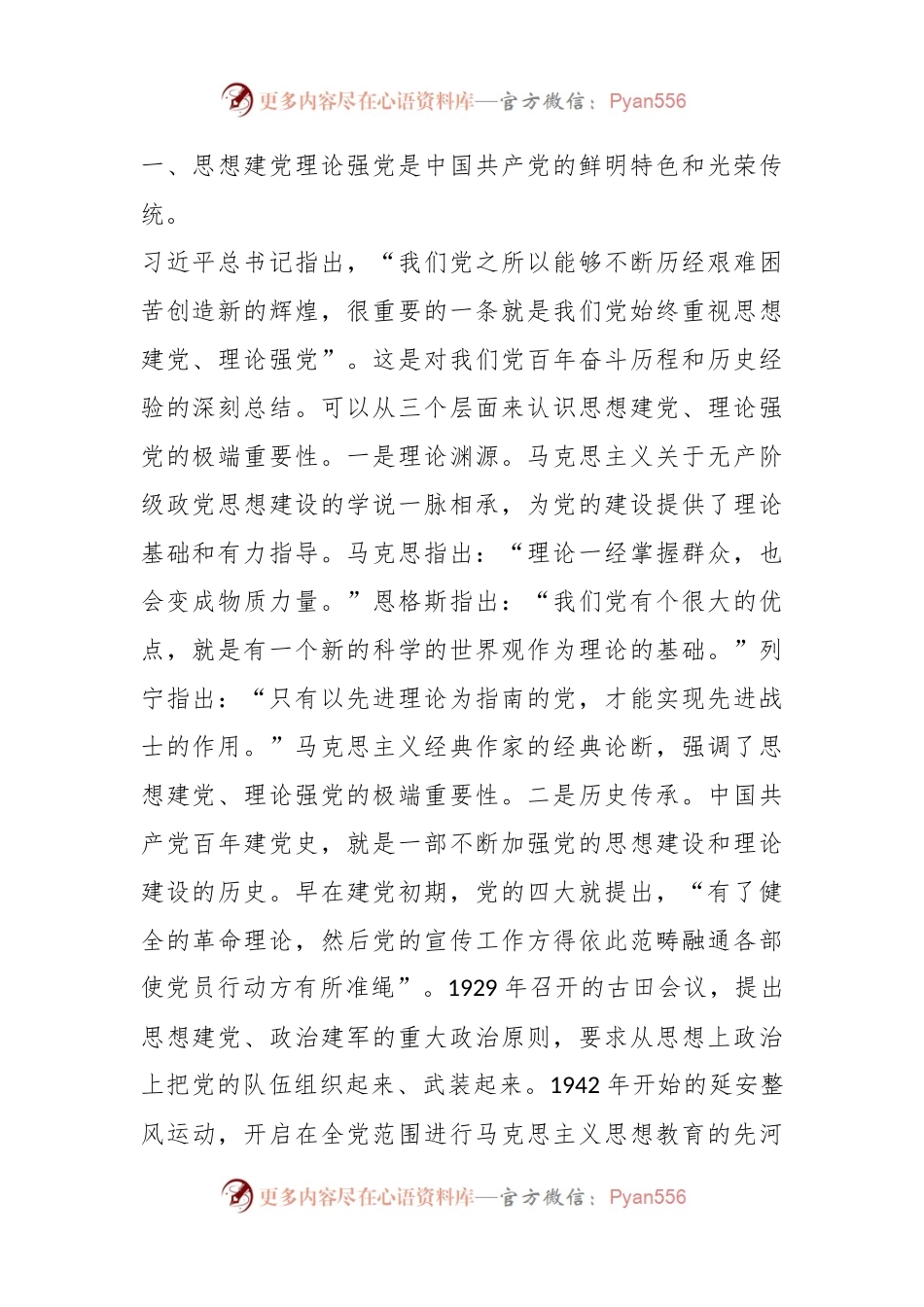 在组织部理论学习中心组干部教育培训专题研讨交流会上的发言.docx_第2页