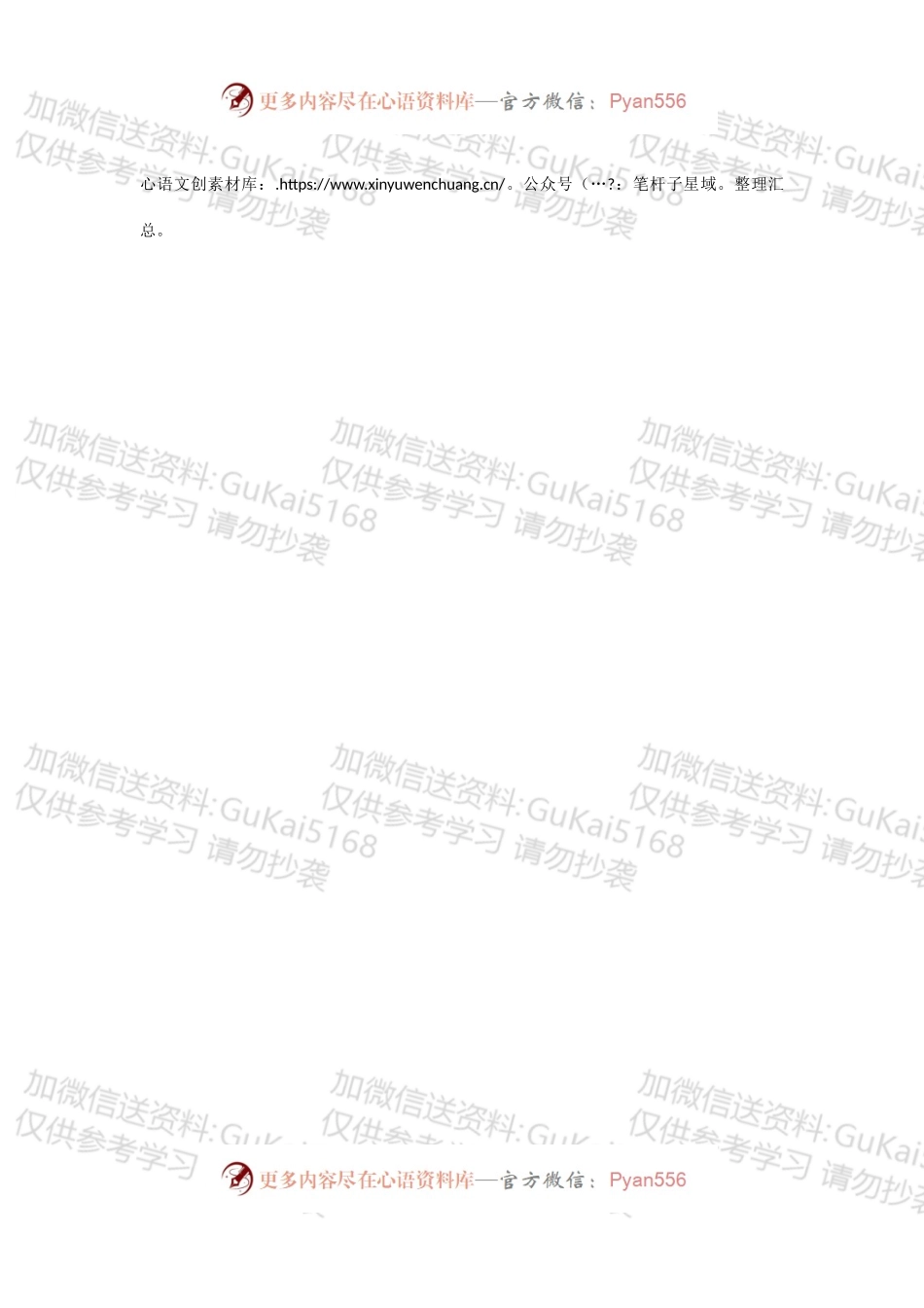 学习专题研讨班上的重要讲话发言.docx_第2页