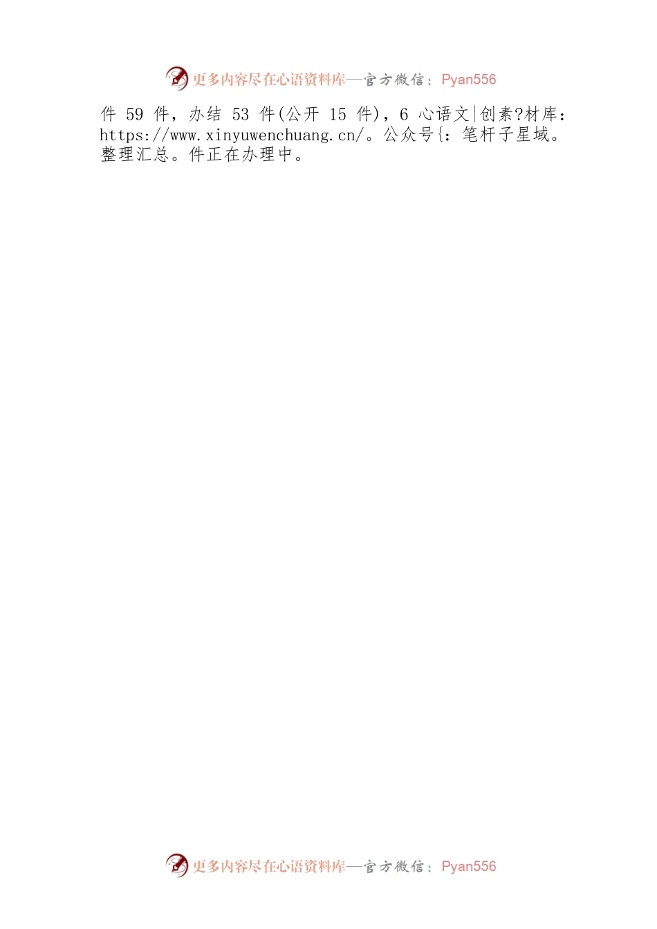 宜宾市翠屏区关于2022年第三季度政府网站和政务新媒体自查情况的报告（20220905）.docx_第2页