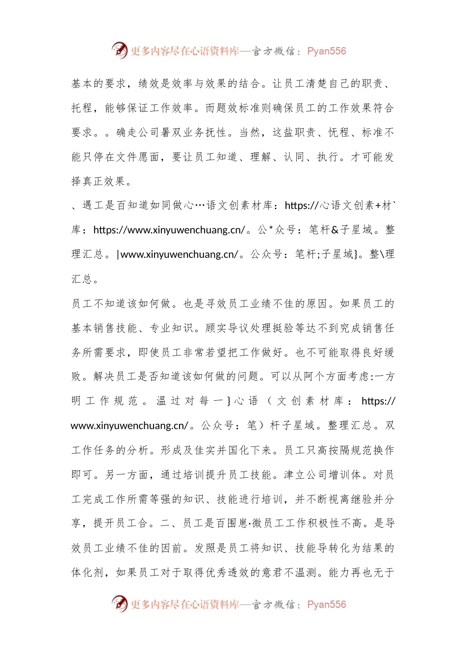 如何提升人效总结报告.docx_第2页