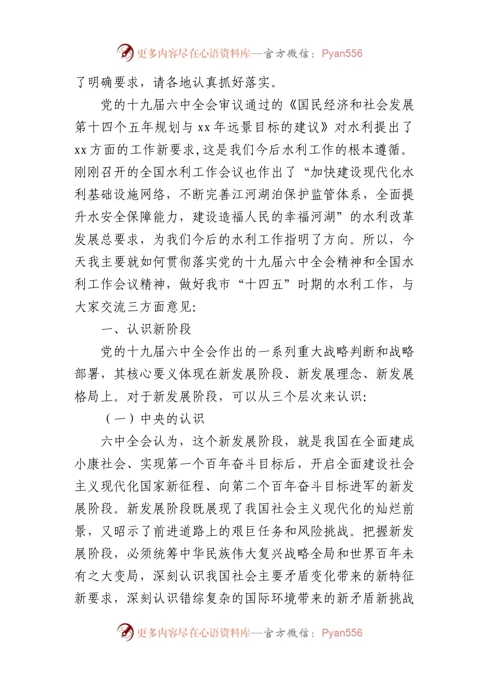 市县区工作务虚会领导讲话汇编14篇.docx_第2页