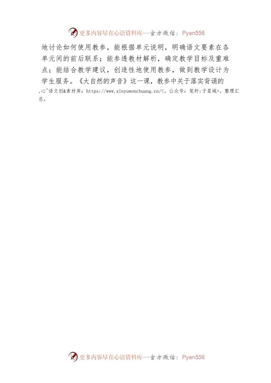 教学竞赛经验讲话稿.docx_第2页