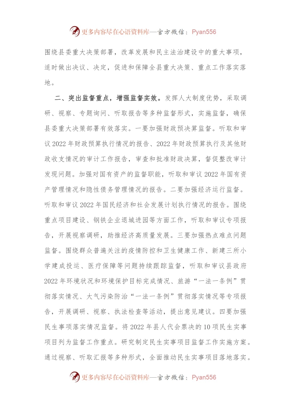 心得体会：感悟思想伟力 汲取真理力量.docx_第2页