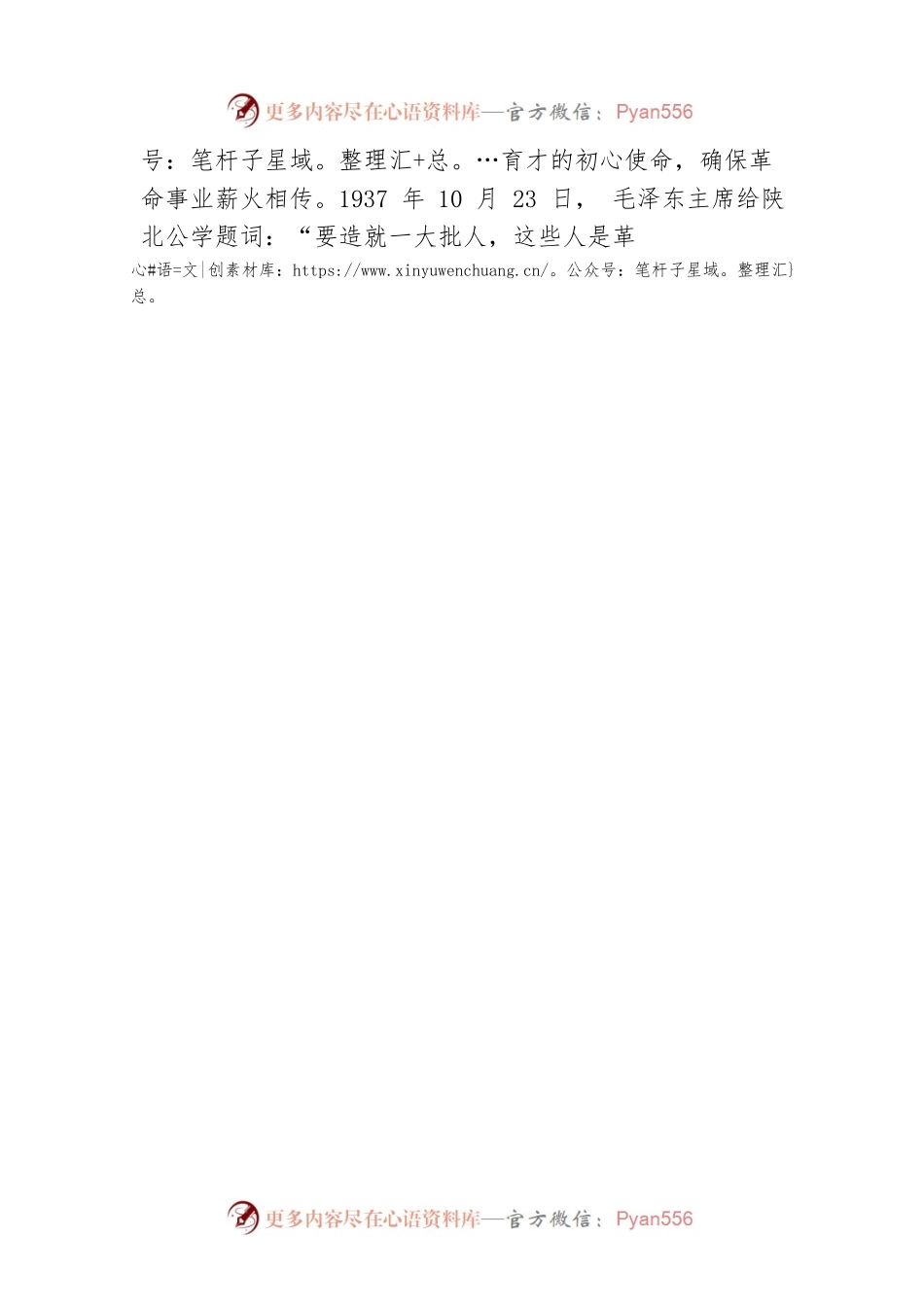 教师代表在2022年教师思想政治和师德师风建设工作会议暨教师节庆典仪式上的交流发言.docx_第2页