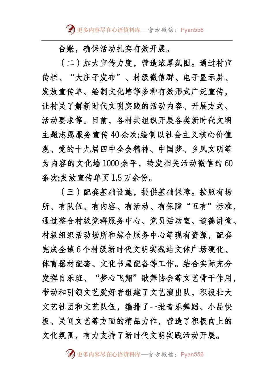 志愿服务工作总结.docx_第1页