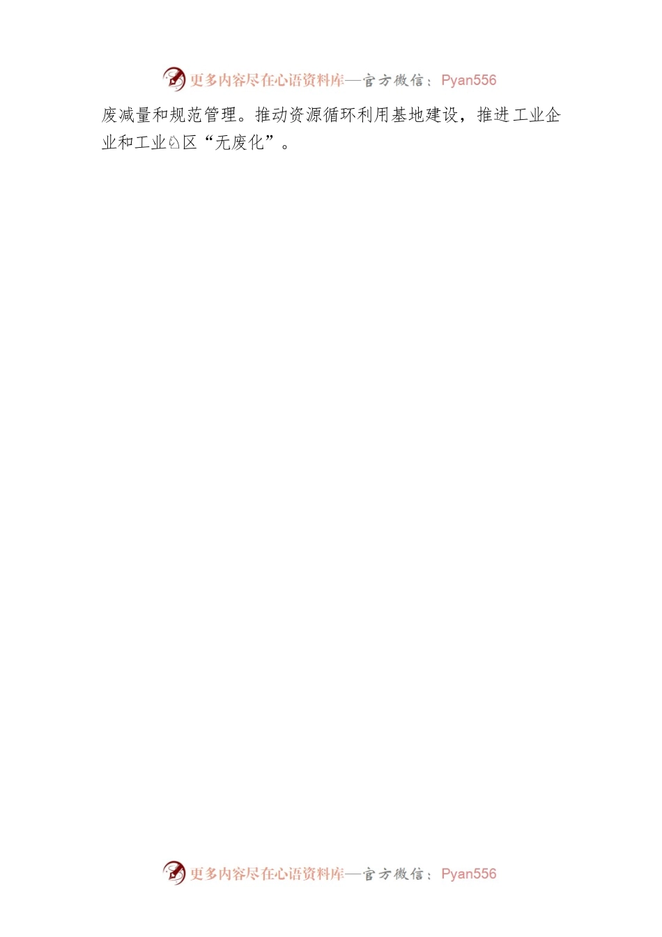 市生态环境局德清分局2023年度工作计划（20230414）.docx_第2页