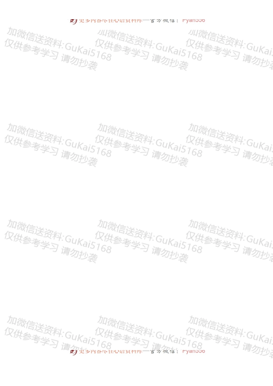 市委理论学习中心组集体学习新精神发言汇编（10篇）.docx_第2页
