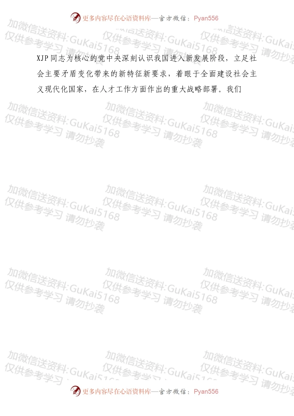 市委书记在2022年全市“作风纪律建设年”大会上的讲话.docx_第2页