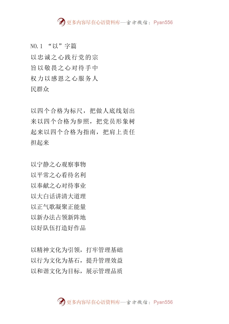 常用标题大集合.docx_第1页