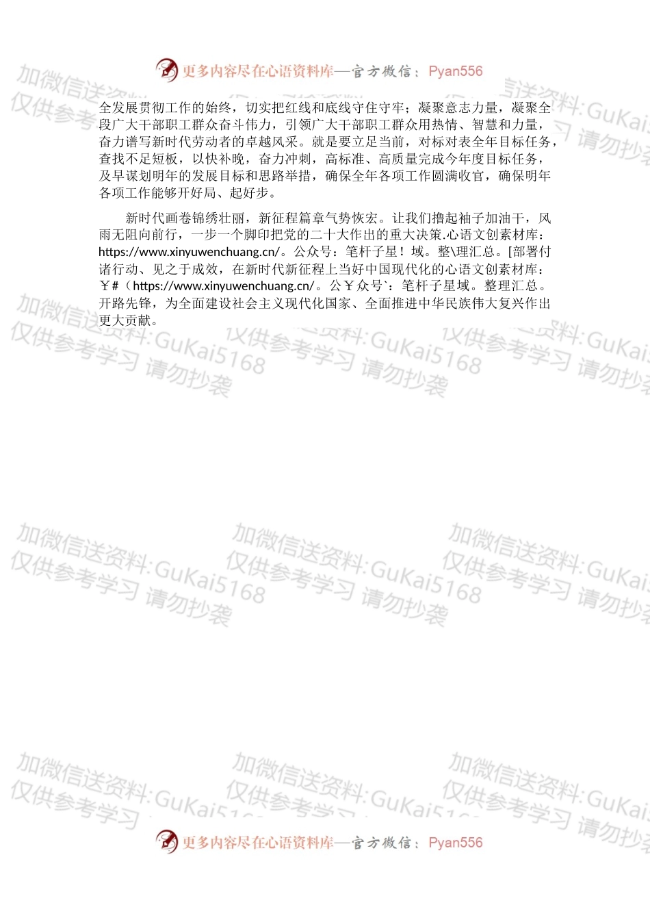 当好宣传者、推动者、实践者.docx_第2页