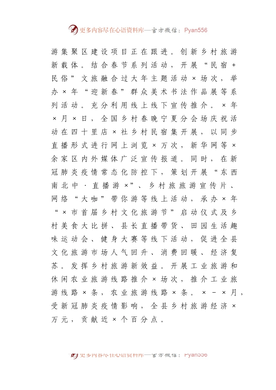 广局2020年工作总结暨2021年工作计划.docx_第2页