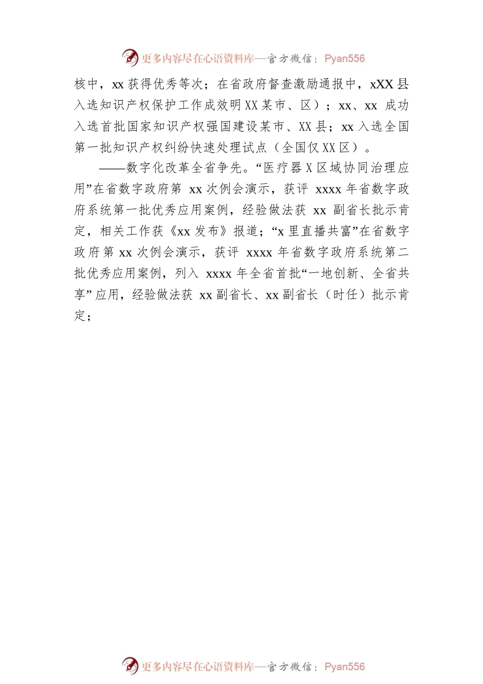 市场监督管理局2022年工作总结及2023年工作计划汇编（3篇）.docx_第2页