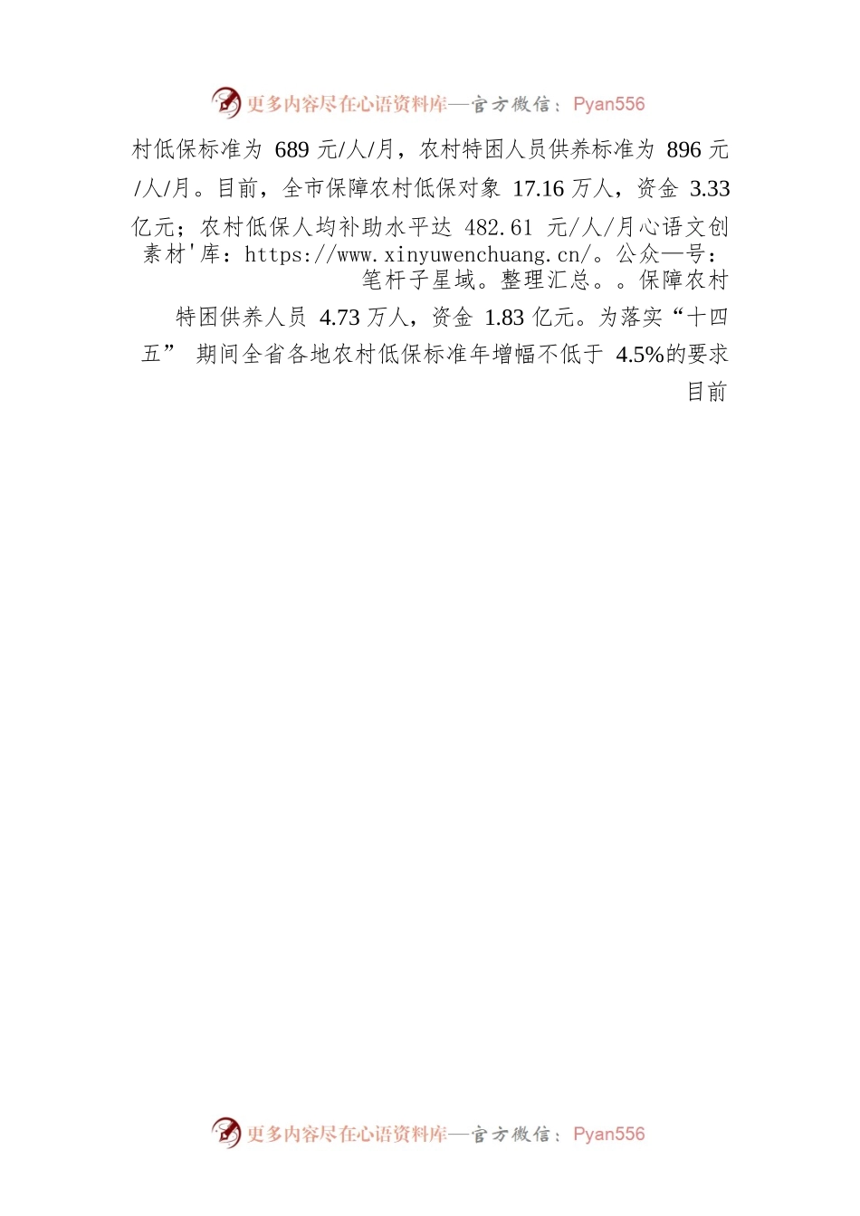 市民政局2023年第一季度重点工作进展落实情况（20230515）.docx_第2页