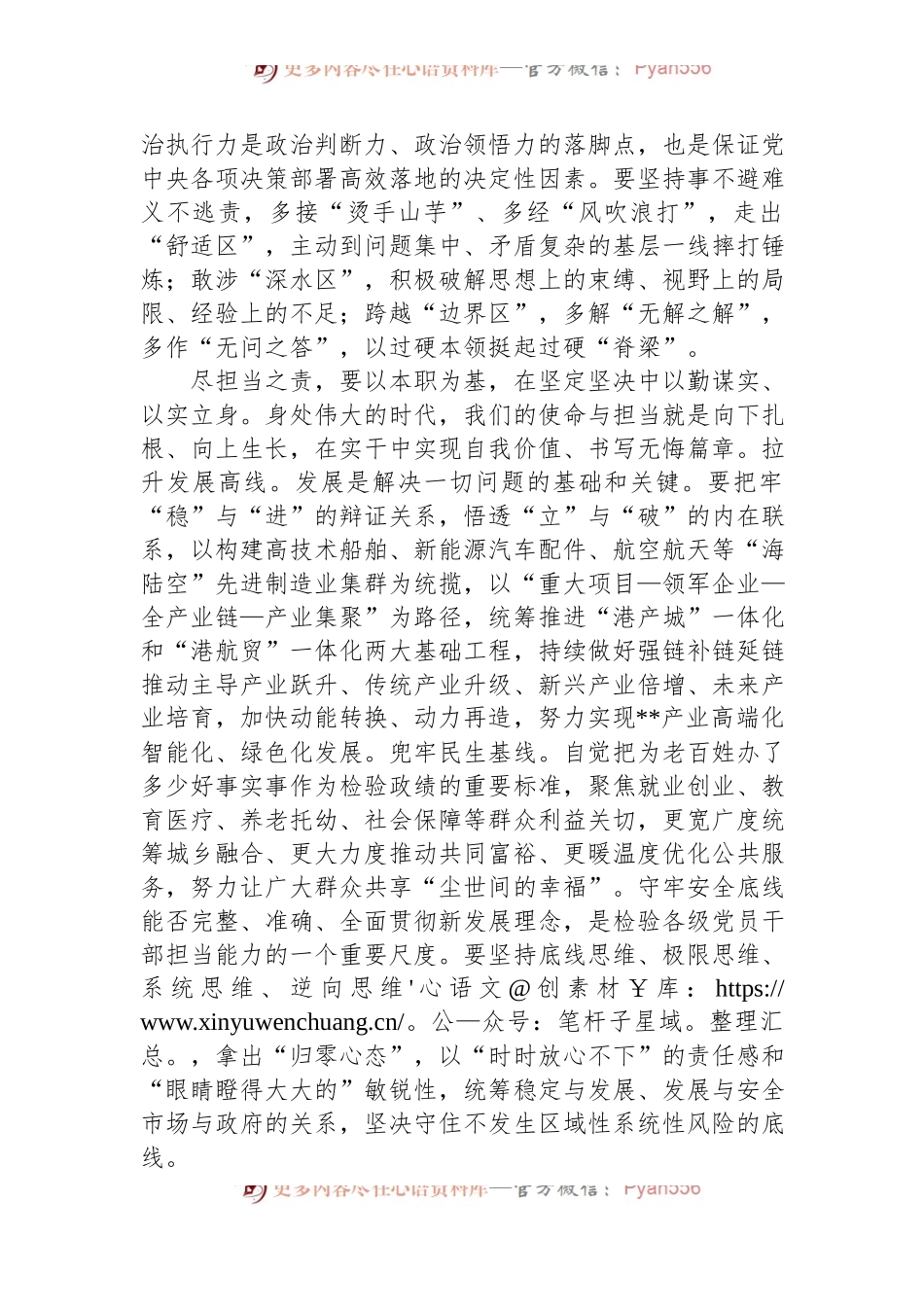 市长在2024年市委理论学习中心组集体学习会上上的交流发言.docx_第2页