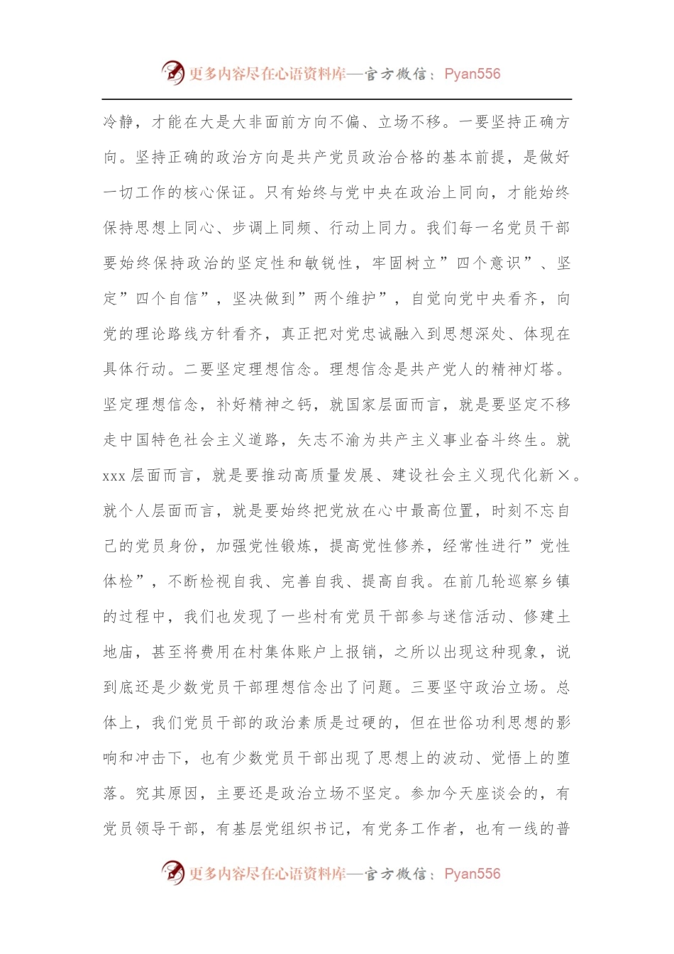 市委书记在庆祝建党101周年暨”两优一先”表彰会上的讲话.docx_第2页