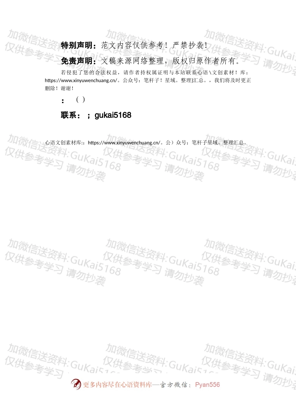 新任局长在全局干部大会上的任职表态发言.docx_第2页