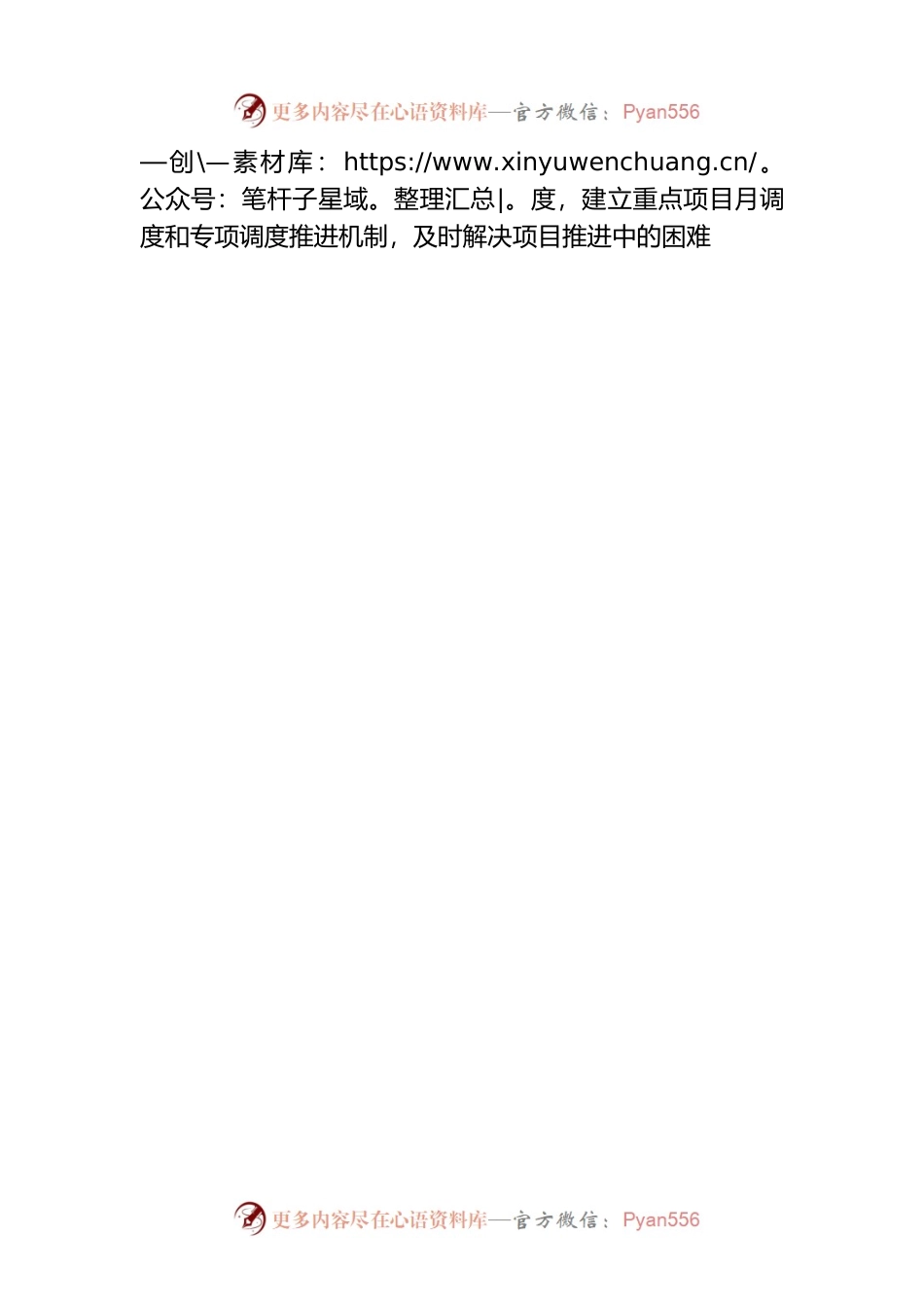 开发区2023年第二季度重点工作落实情况(20230629）.docx_第2页