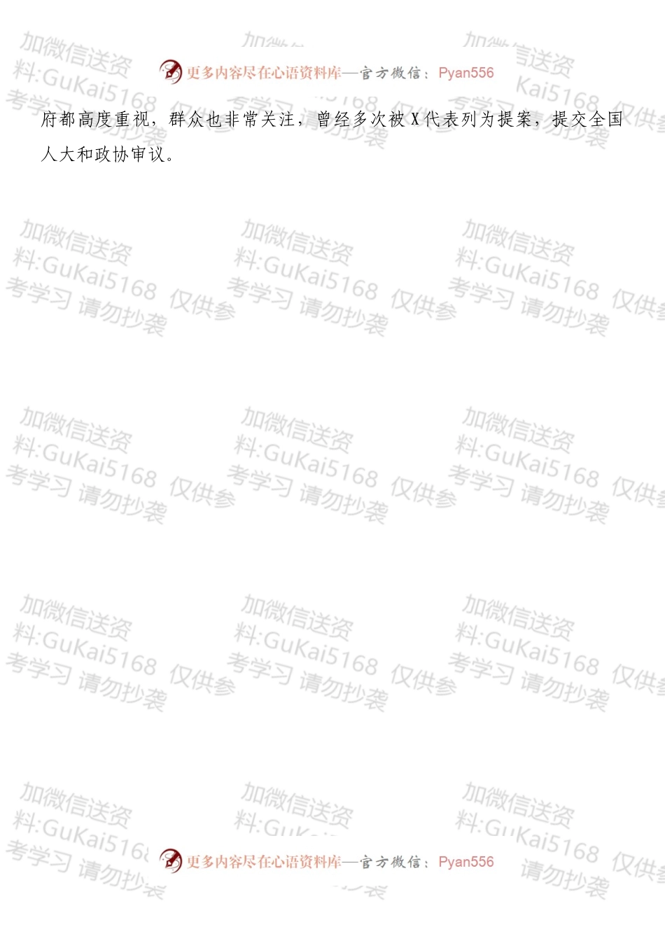 市长在全市美丽乡村建设暨X河X河综合整治工作会议上的讲话.docx_第2页