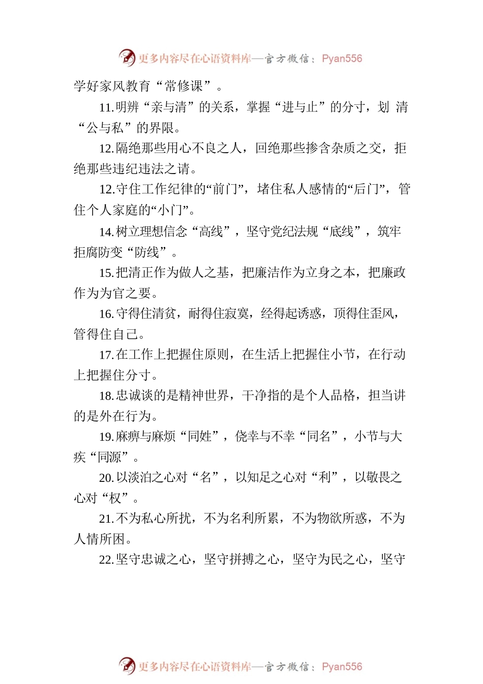 排比句80例（20231020）.docx_第2页