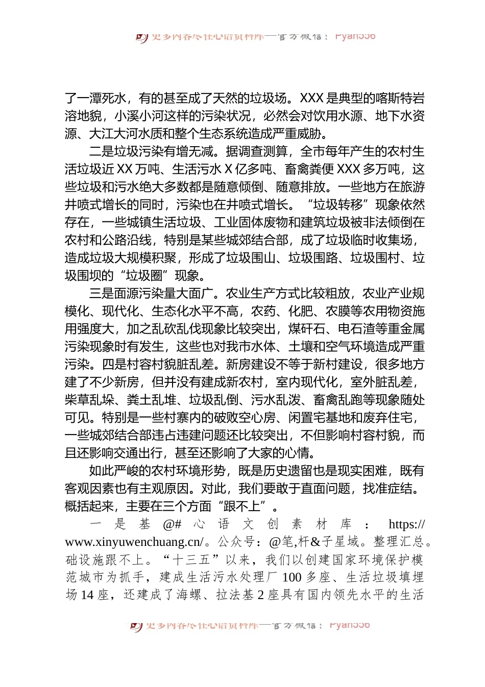 市长在2022年全市“治污治水·洁净家园”五年攻坚行动启动大会上发表讲话.docx_第2页