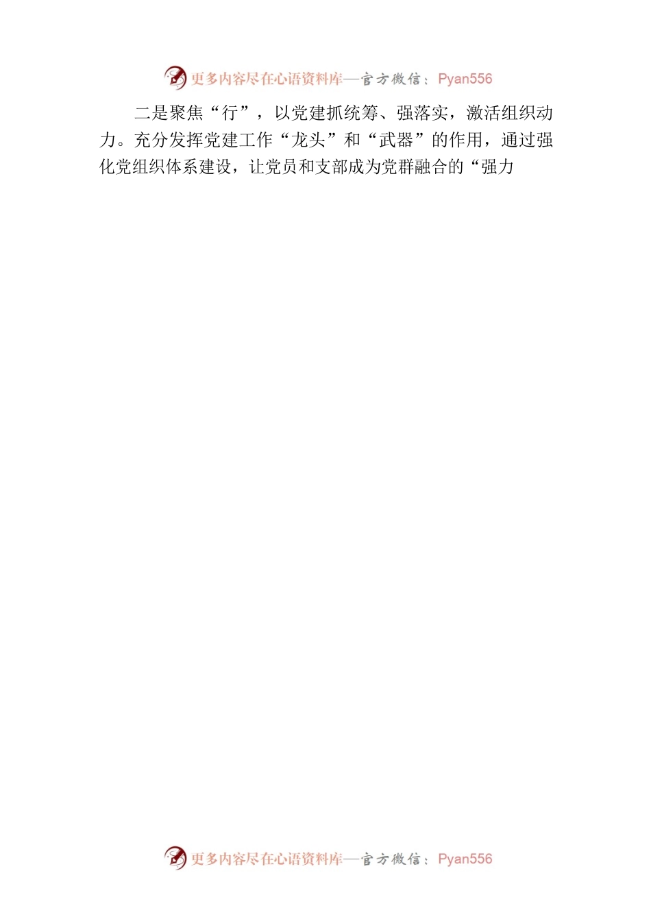 政务服务办公室2022年工作总结和2023年工作思路.docx_第2页