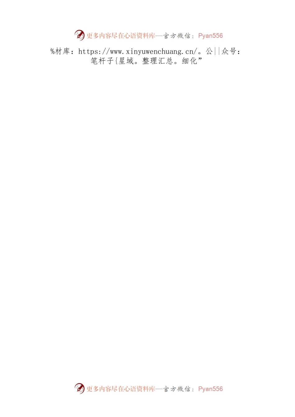探索建立 5A 考评体系 激励机关党员争先锋 做标兵 促发展.docx_第2页