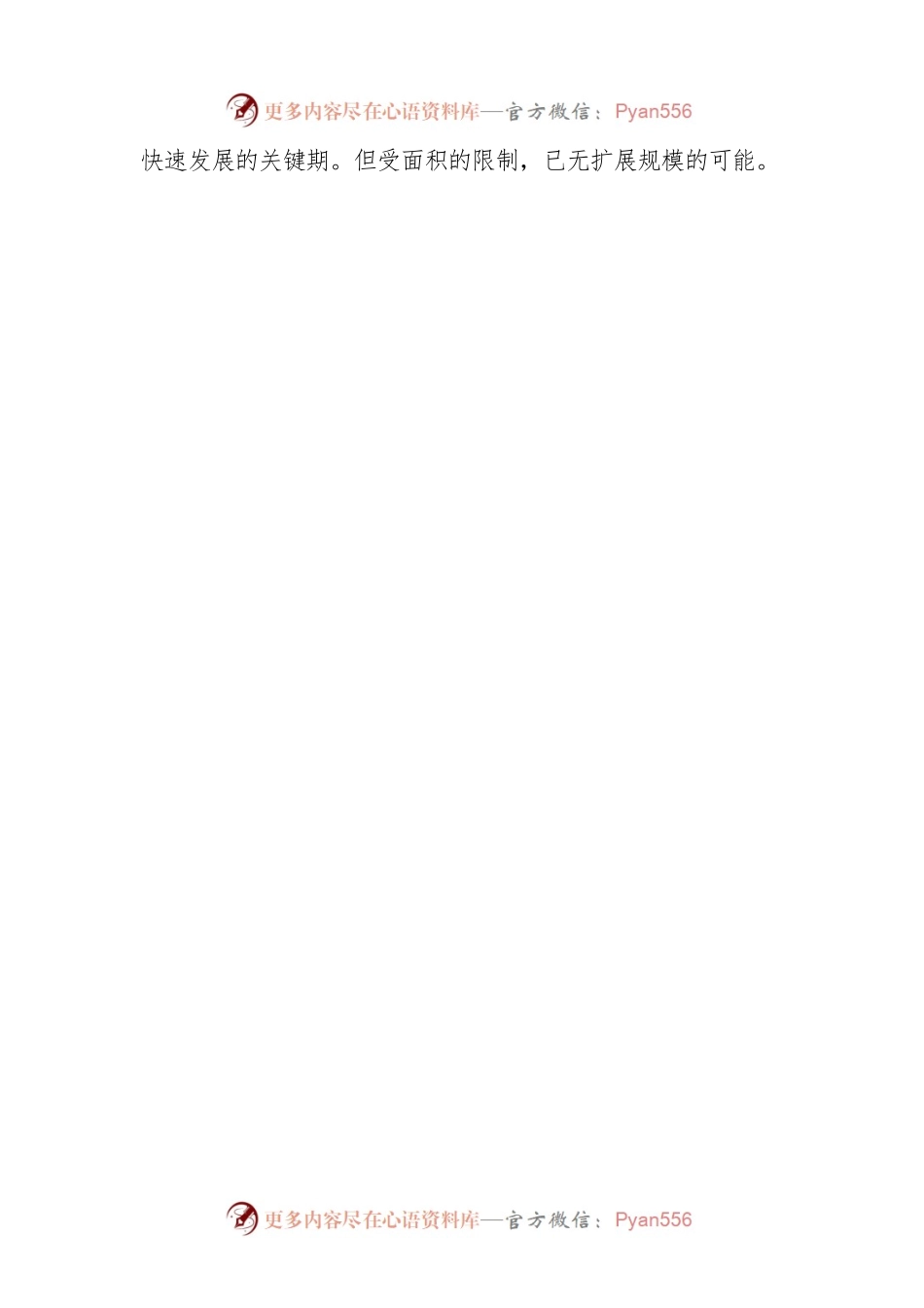 教师节校长致辞.docx_第2页
