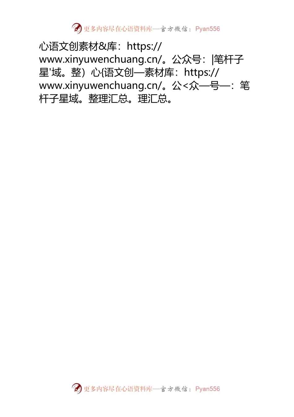 常德市人民政府2023年度重大行政决策事项目录.docx_第2页