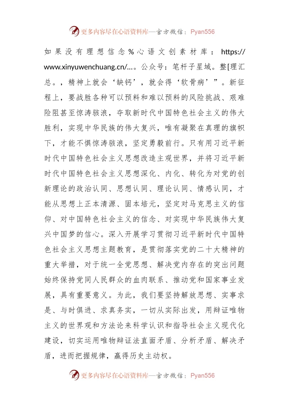 推进主题教育走深走实研讨交流发言稿.docx_第2页