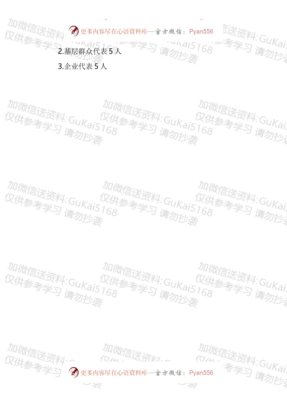 政务开放日活动实施方案汇编.docx_第2页