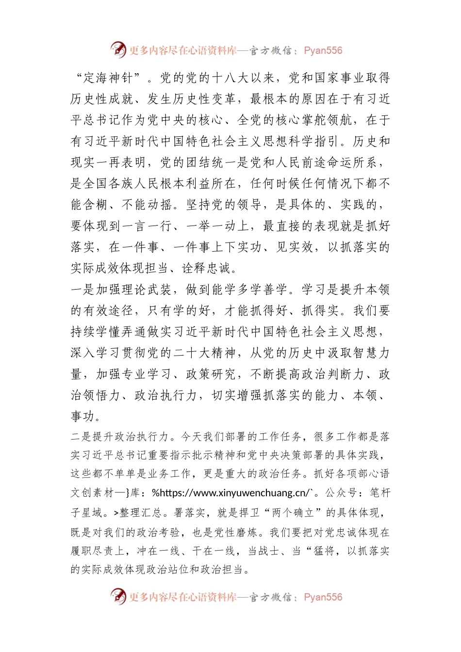 市委领导在全市领导干部会议暨节后开工动员大会上的讲话.docx_第2页