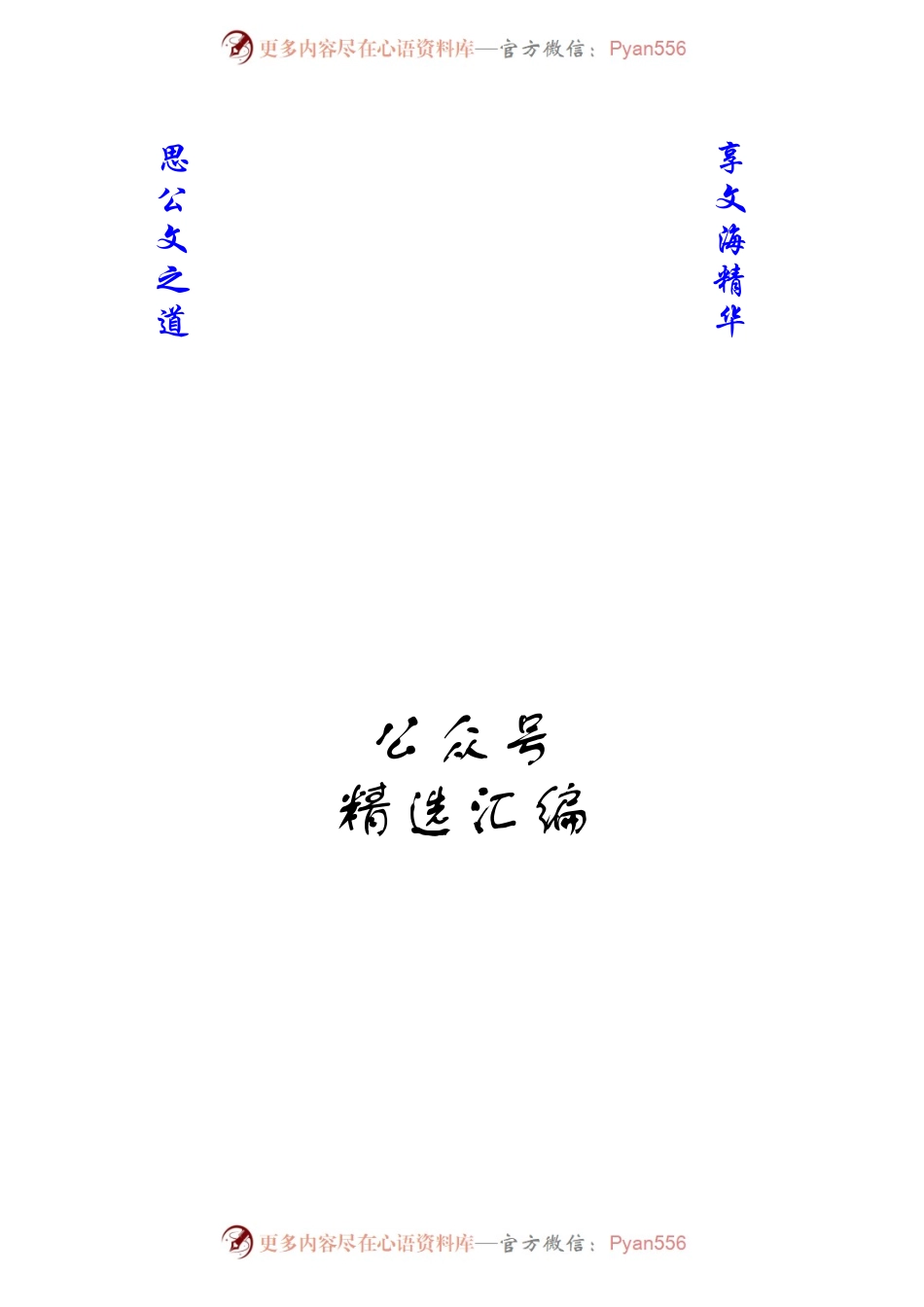 文汇1218—先进基层党组织先进典型事迹汇编5篇.docx_第1页