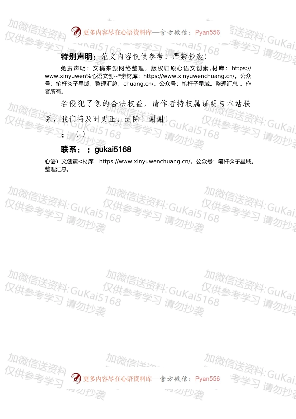 库房工作总结2.docx_第2页