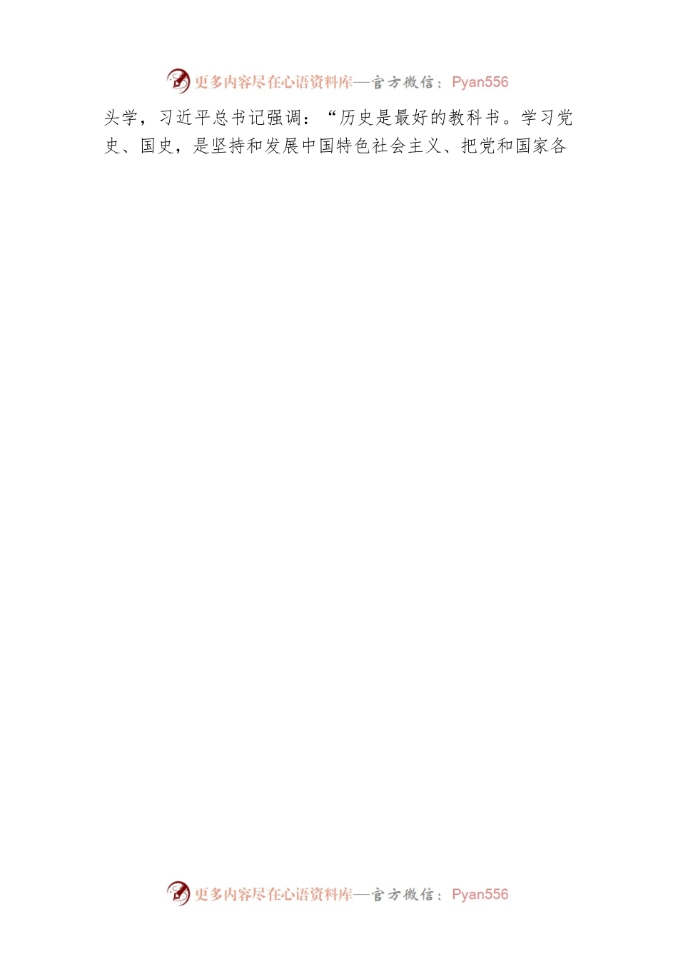 张传忠在德州市纪念“五四”运动102周年座谈会的讲话.docx_第2页