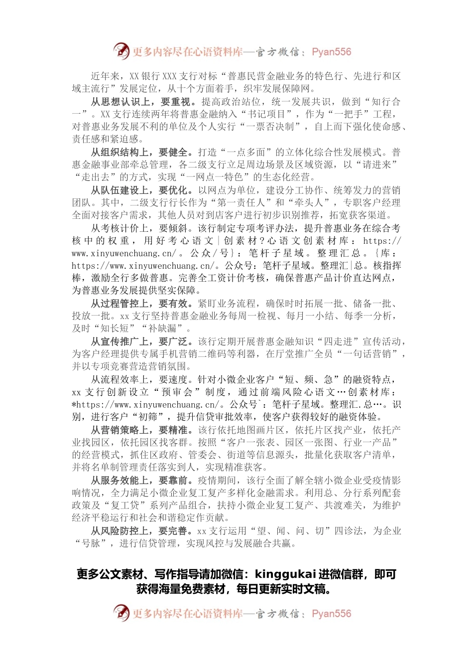 座谈发言：牢记初心提质效.docx_第1页