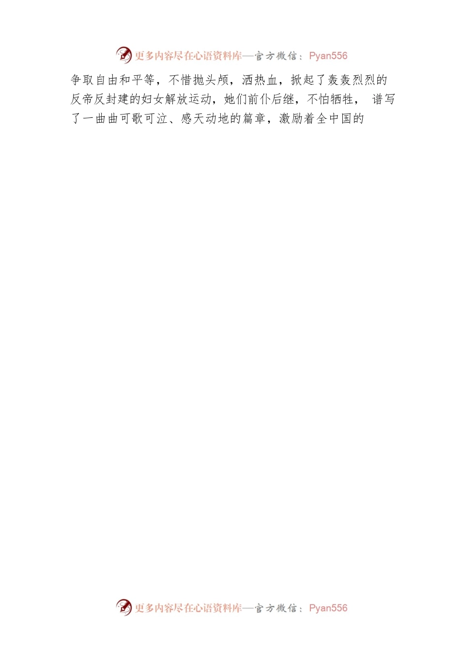 张军旗主席：在我会与爱凡尼联合庆祝“三·八”女神节红酒联谊会上的讲话.docx_第2页