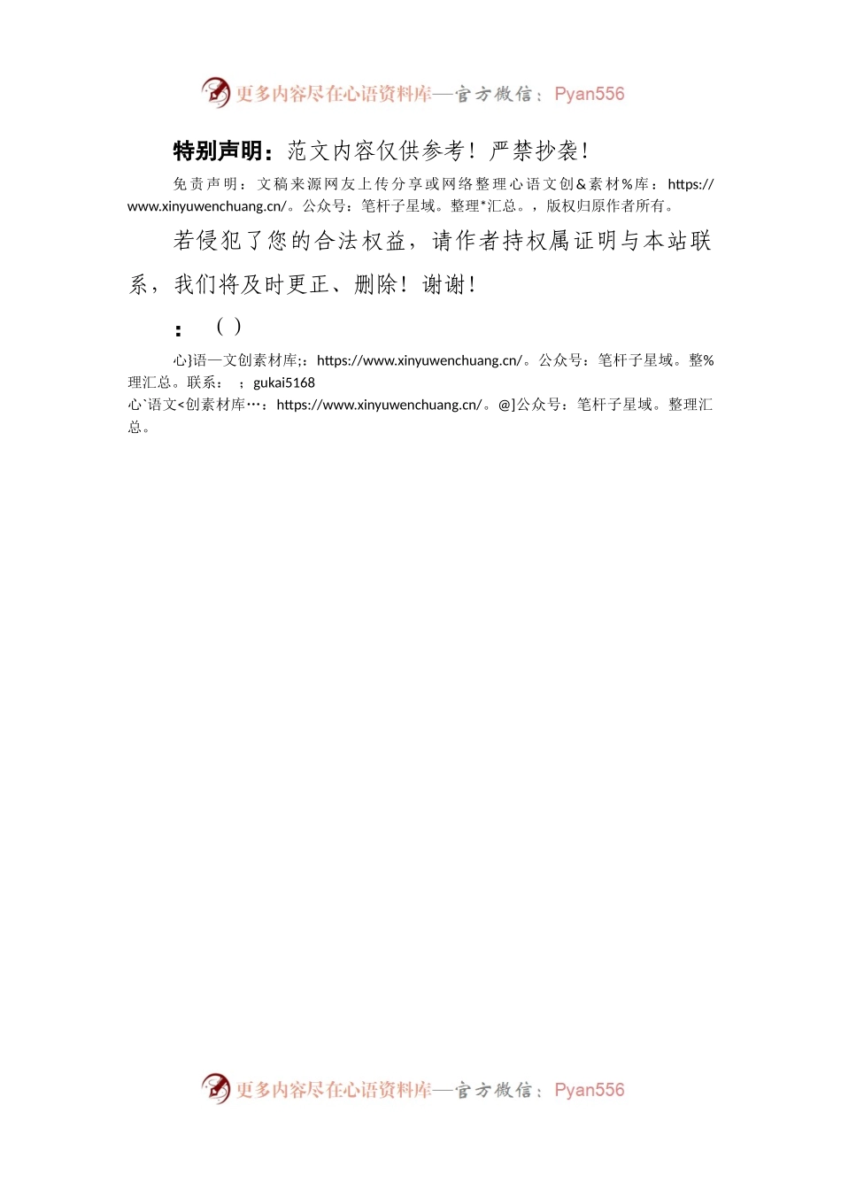 年轻干部队伍建设工作汇报（二）.docx_第2页