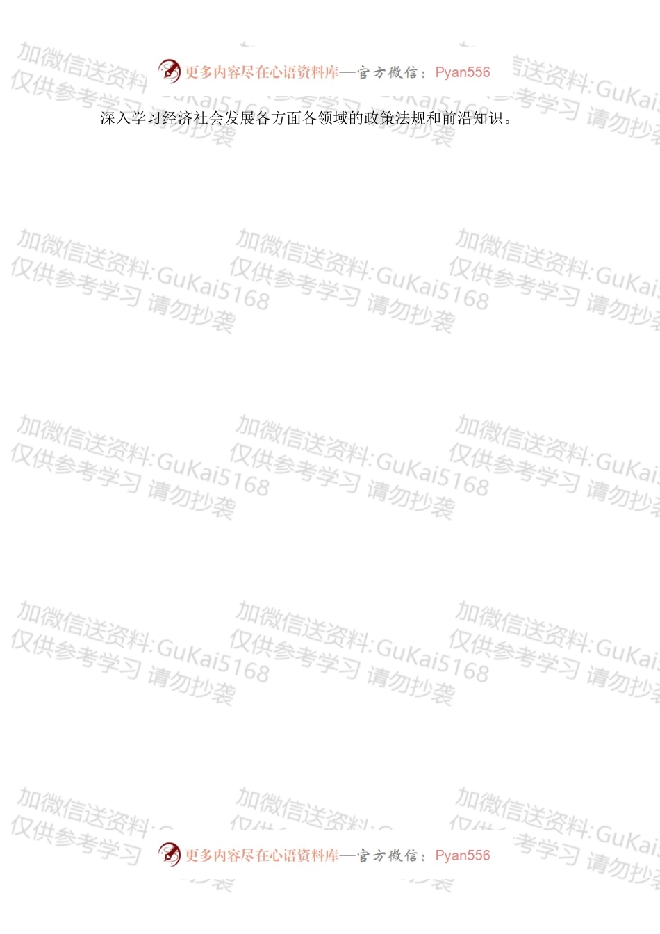 推动作风革命效能革命工作经验材料汇编.docx_第2页