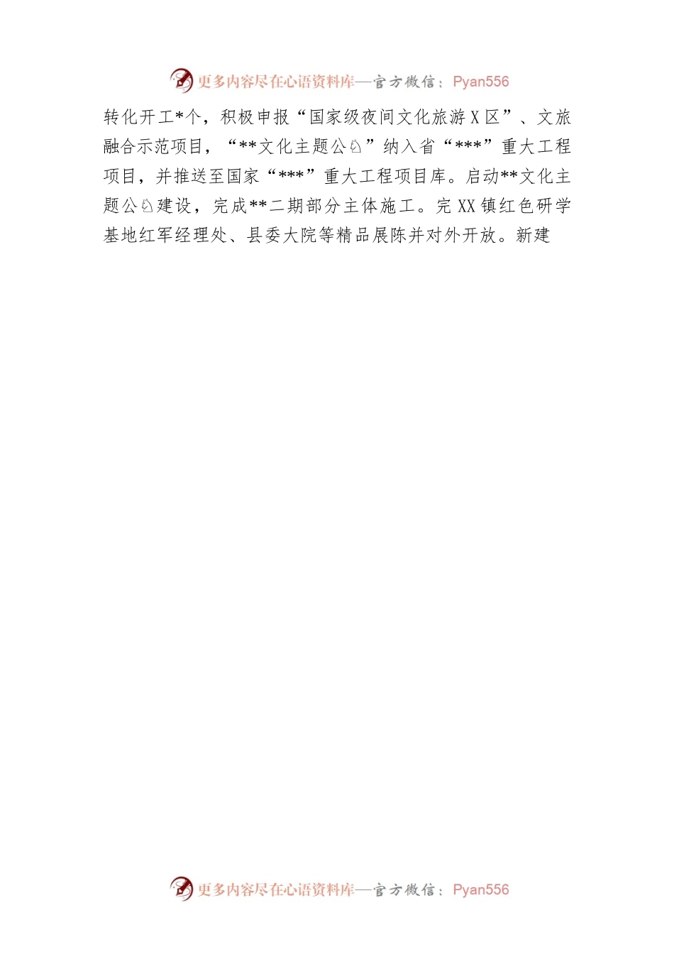 政府2022年工作总结和2023年工作计划的报告.docx_第2页